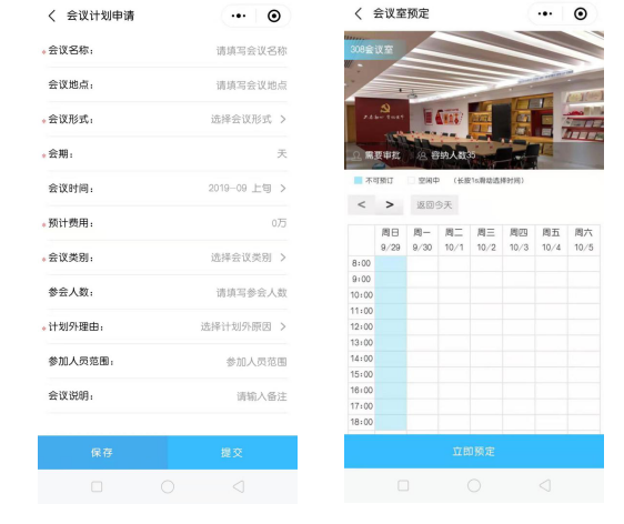 智慧校园家校互动
