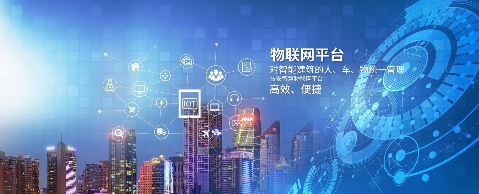 物(wù)聯(lian)網平檯(tai)的(de)特點