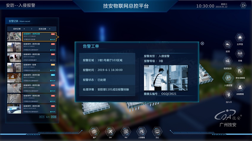 入侵報警係(xi)統