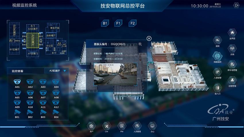視頻監控係(xi)統