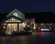 番禺莲花山粤海酒店