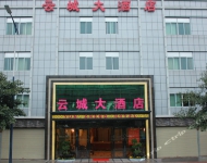 云城大酒店