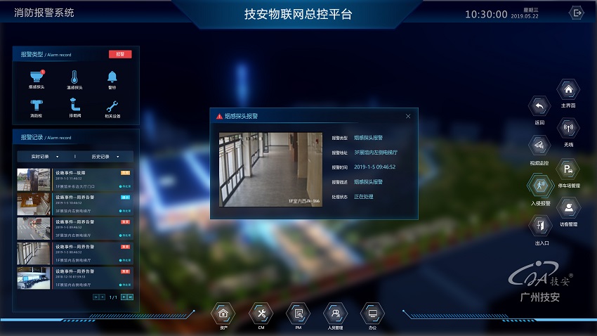 消防報警係(xi)統